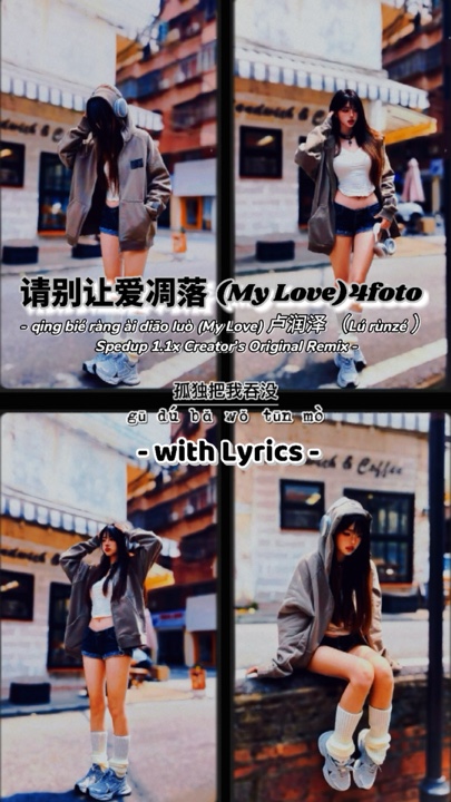 请别爱 (Cintaku) 4foto