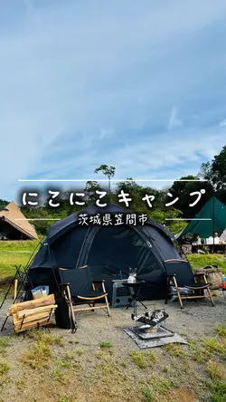 にこにこキャンプ