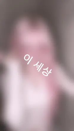 모아영선제출