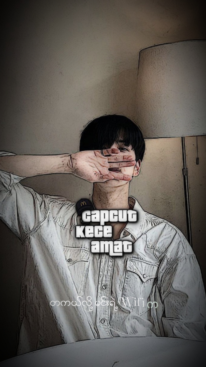 ငါပြောတာWifiမဟုတ်ဘူး