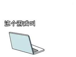 如果你碰到我，我就会嫁给你