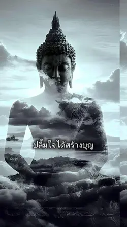 สร้างบุญ
