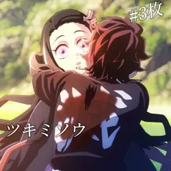 ツキミソウㅣ竈門炭治郎&竈門禰豆子