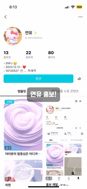 연유 홍보❤️‍🔥