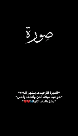 ميلاد شهر الـ11🦋♥️.