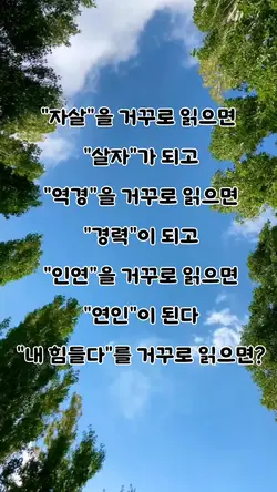 내 힘들다?