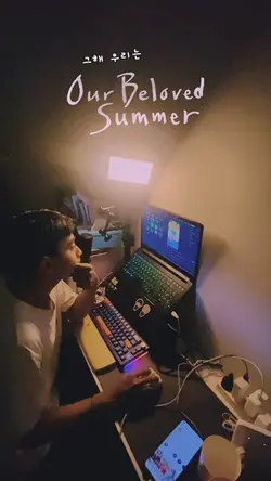 Our Beloved Summer