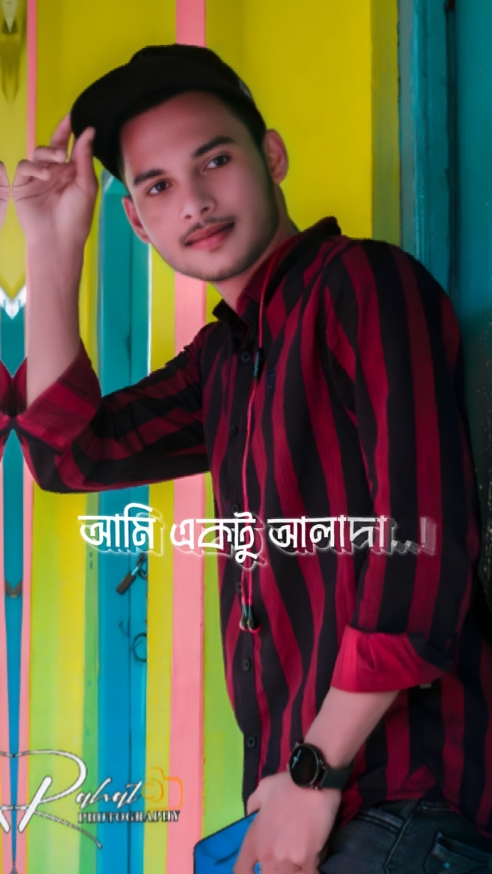 আমি একটু আলাদা 