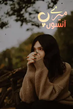 sad song lyrics 