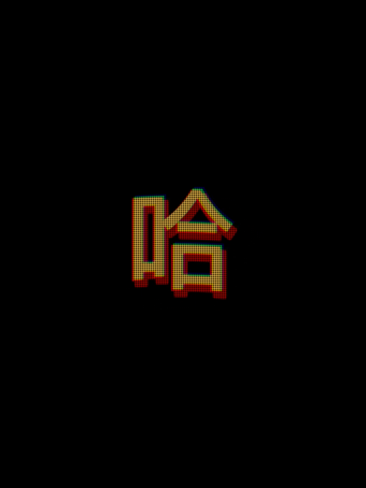 Chinesischer Rap