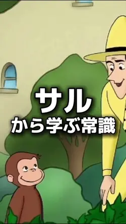 STOP!〇〇から学ぶ常識