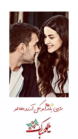 یلدا مُبارک 