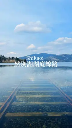 北海道　旅行