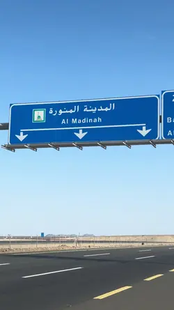 Sholla alaika rohman