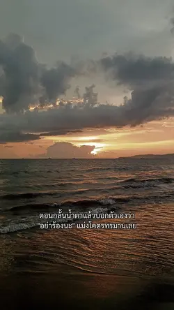 โคตรทรมาน