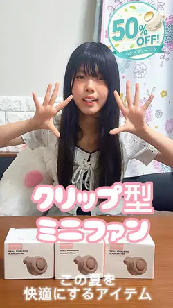 【イチオシ】クリップ型ミニファン