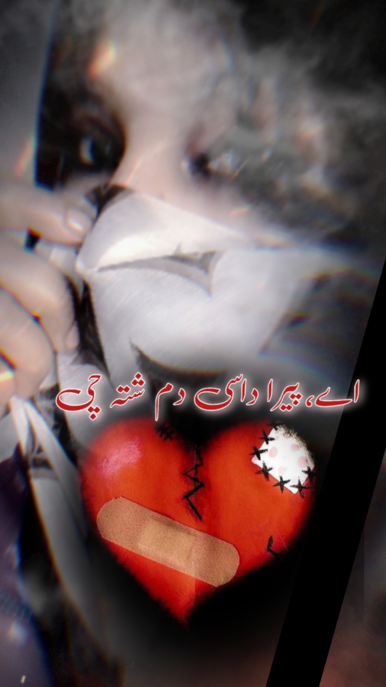 pashto lyrics templa