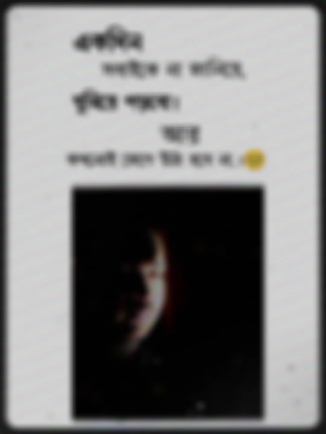 একদিন সবাইকে না 