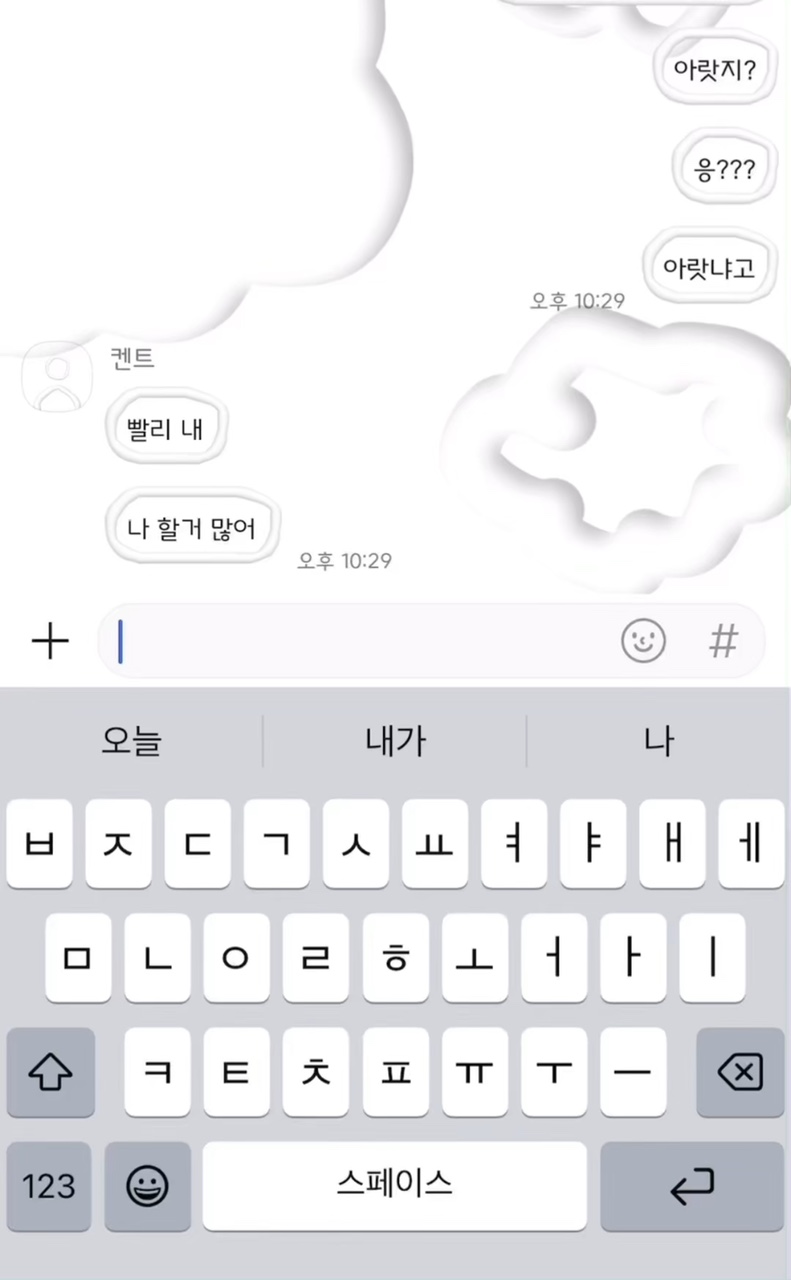 요즘 유행하는 밈