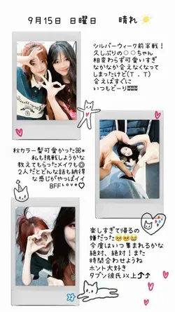 BFF🤍ダイアリー