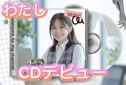 CDジャケットになってみたら