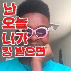 친구한테 보내보세용