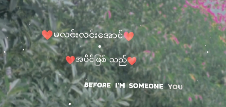 ရပီ မောင်နွေထက်လင်း+