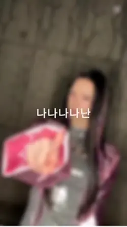 이거 편집했는대 안올렸었어요 ㅋㅎ