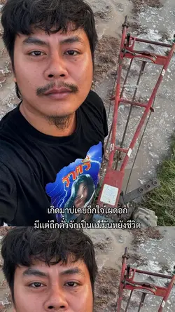 ถืกเเต่ตั๋ว