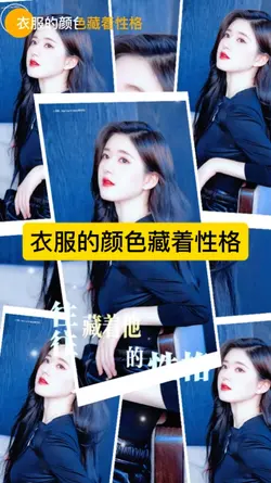 衣服的颜色藏着性格
