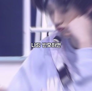 마감 안하는 반모방