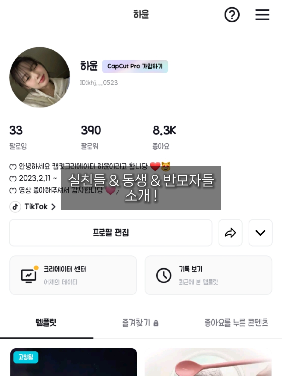 사랑하는 사람들만 넣음