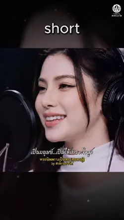 เพลงธรรมะ 