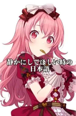 ネタ