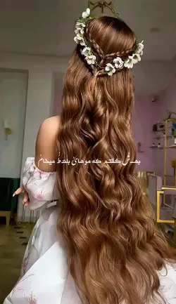 موهایࣿ بلندتومیخام💜🗝️