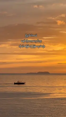 ပြုံးမိပါတယ်