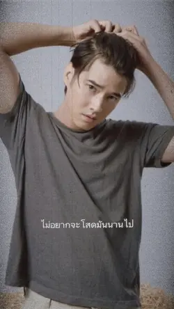 คนโสดอย่างผมต้องทำไง