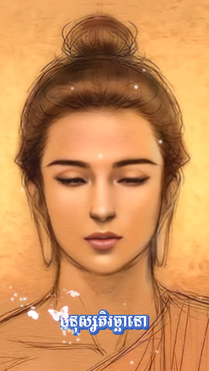 ខ្លួនមនុស្សចិត្ដសត្វ