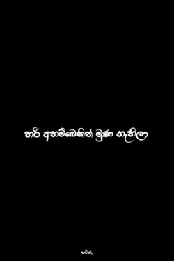 Try Thizz || Sachith