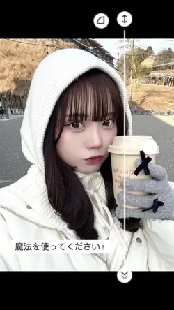 魔法を使ってください