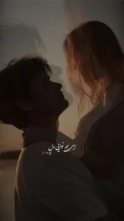 🫀💗 ای هم نوایی دل