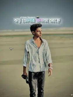 মনে রাখবেন ‼️⚠️