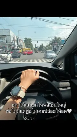 พ่อ