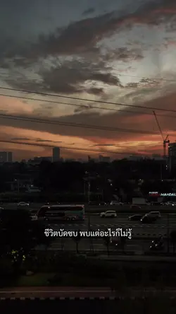 ชีวิตบัดซบ