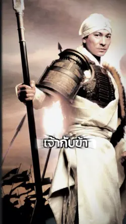 สวรรค์ลิขิตไว้