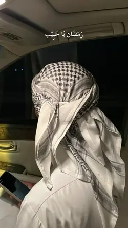 Ramadhan ya Habib