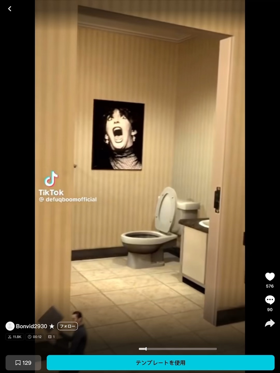 スキビディトイレ