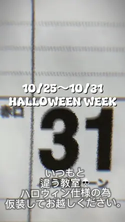 英会話教室のハロウィンイベントです。