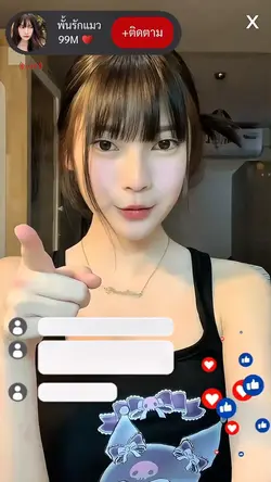 ไลฟ์สตรีมสด