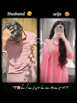 Husband Love Wife